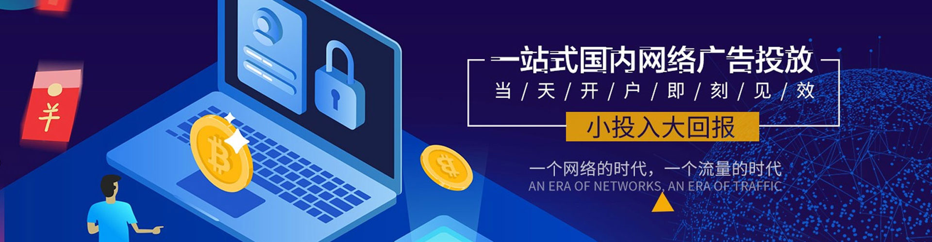 学甲百度竞价推广