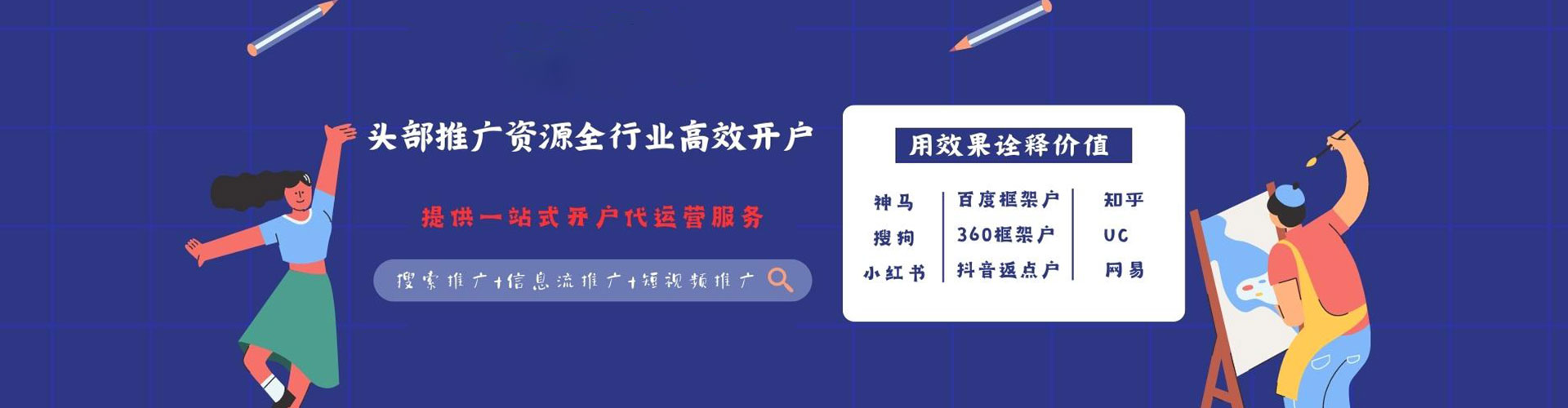 学甲百度竞价代理